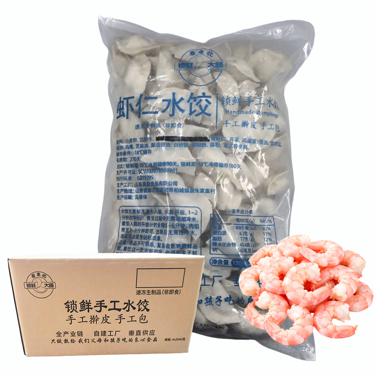 虾仁手工水饺（箱）