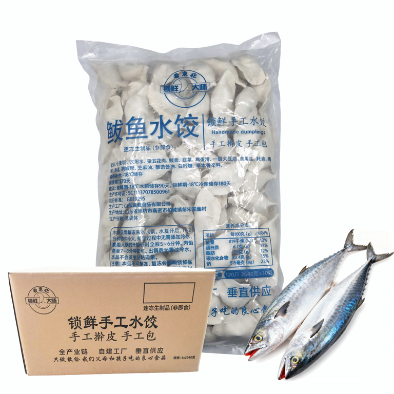 鲅鱼手工水饺（箱）