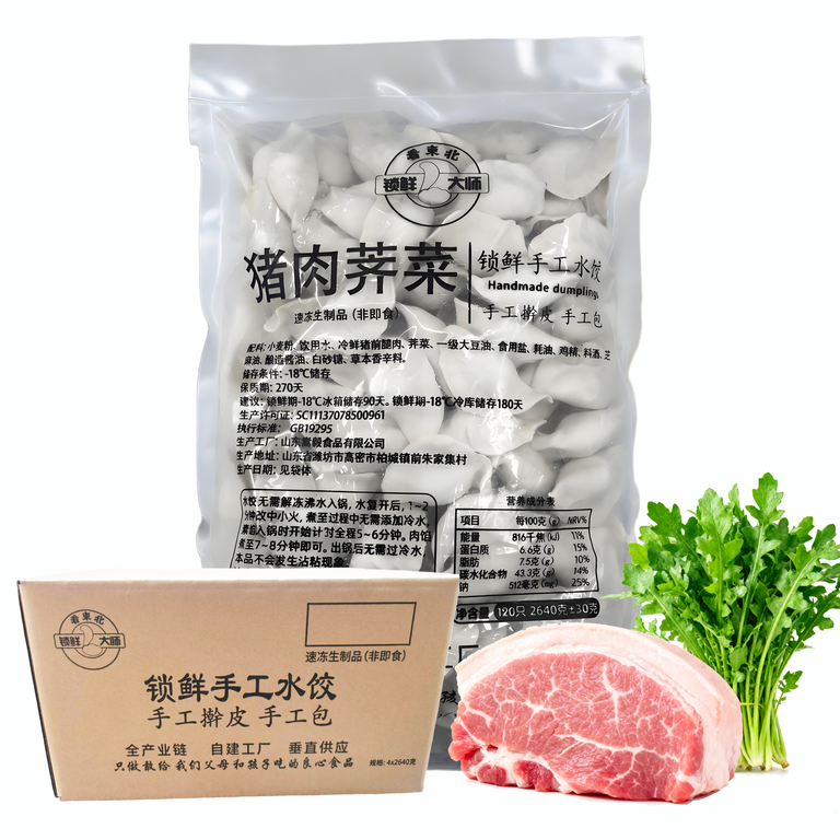 荠菜猪肉手工水饺-整箱装含4袋共480只