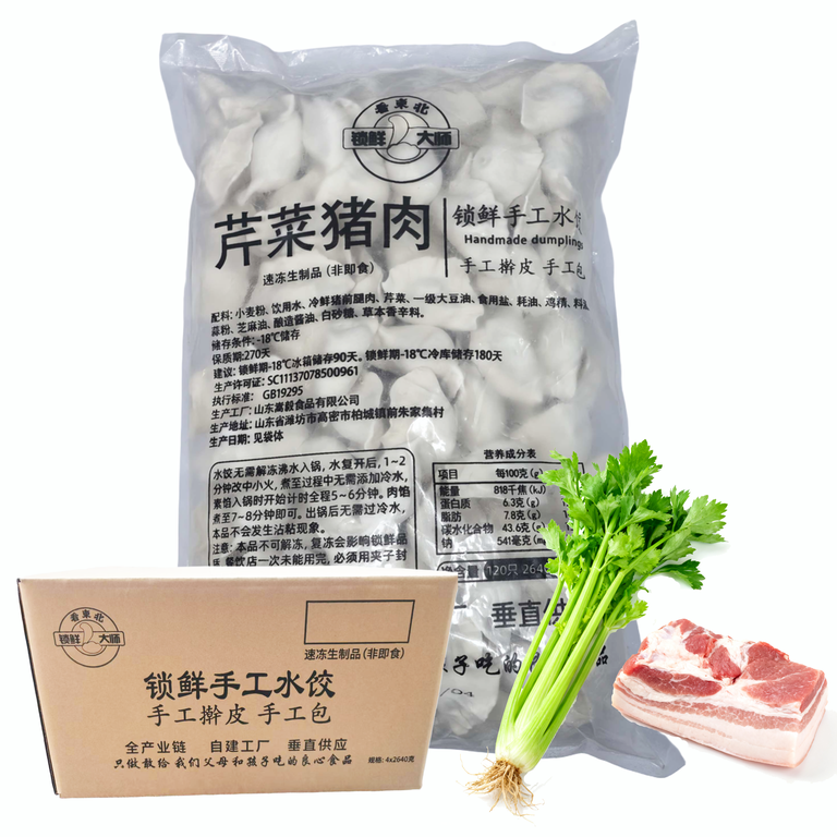 芹菜猪肉手工水饺-整箱装含4袋共480只